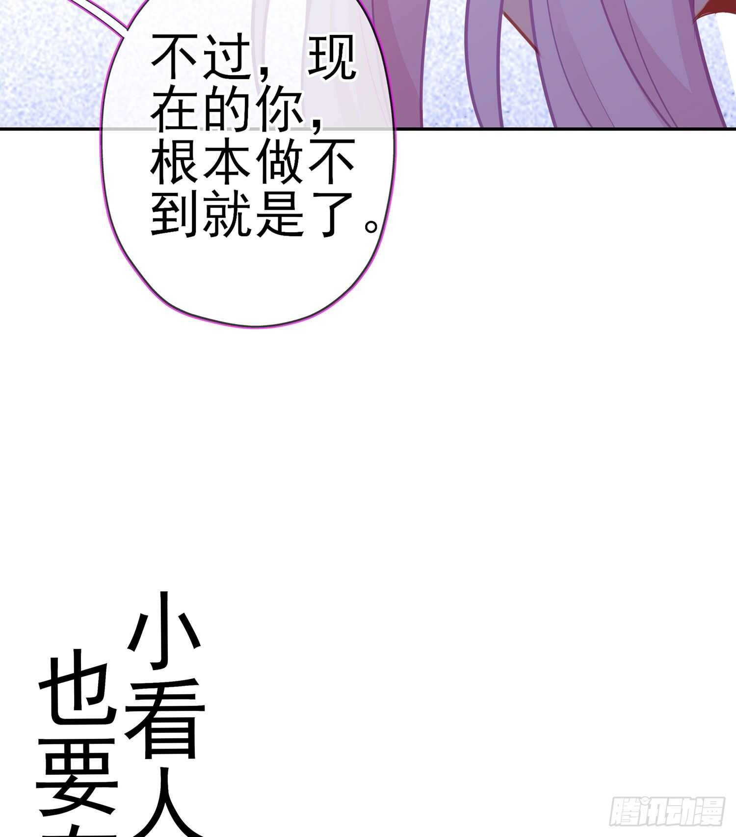 我的恋爱（下）(1/2)-第107话