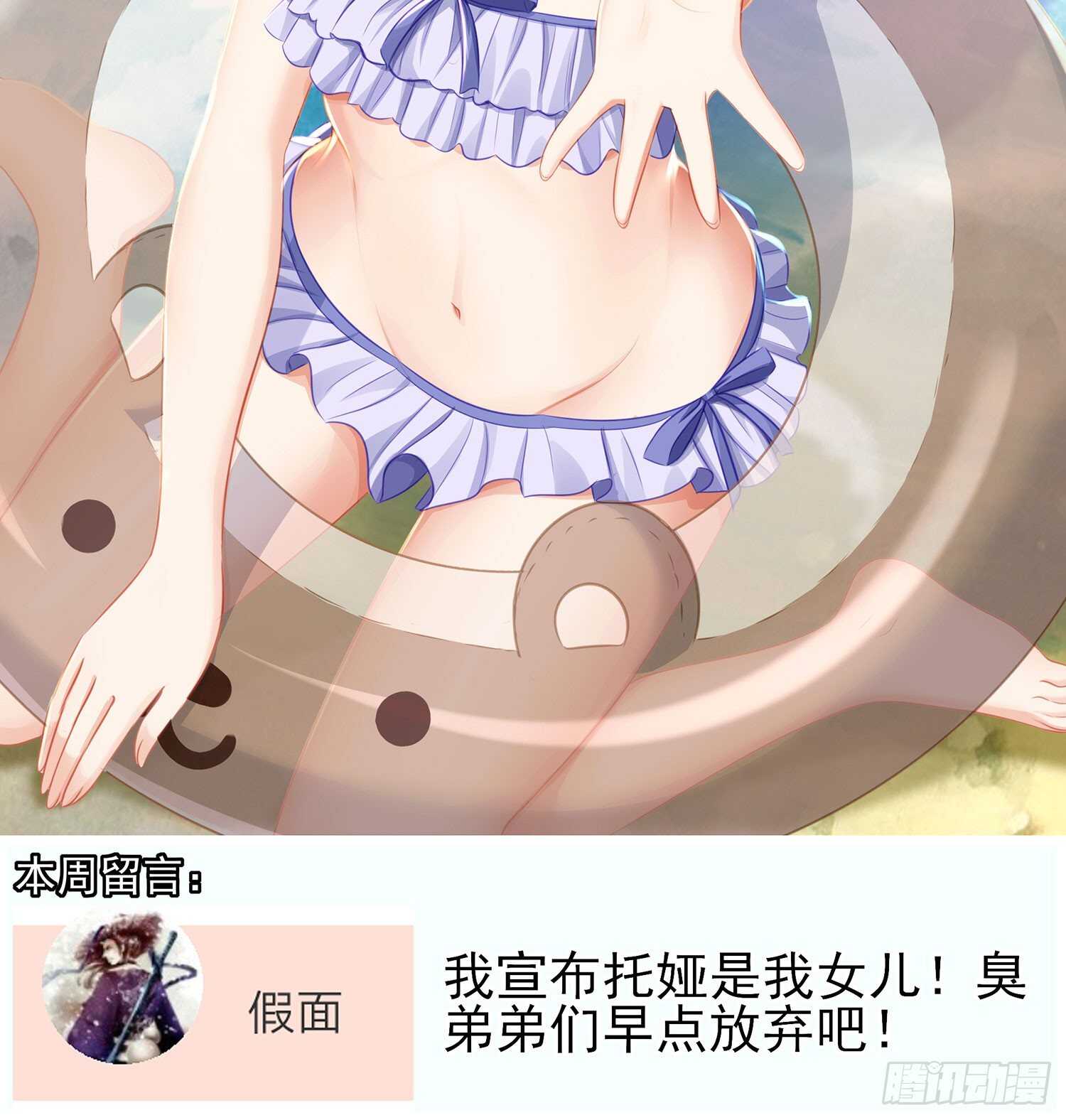 我的恋爱（下）(1/2)-第107话