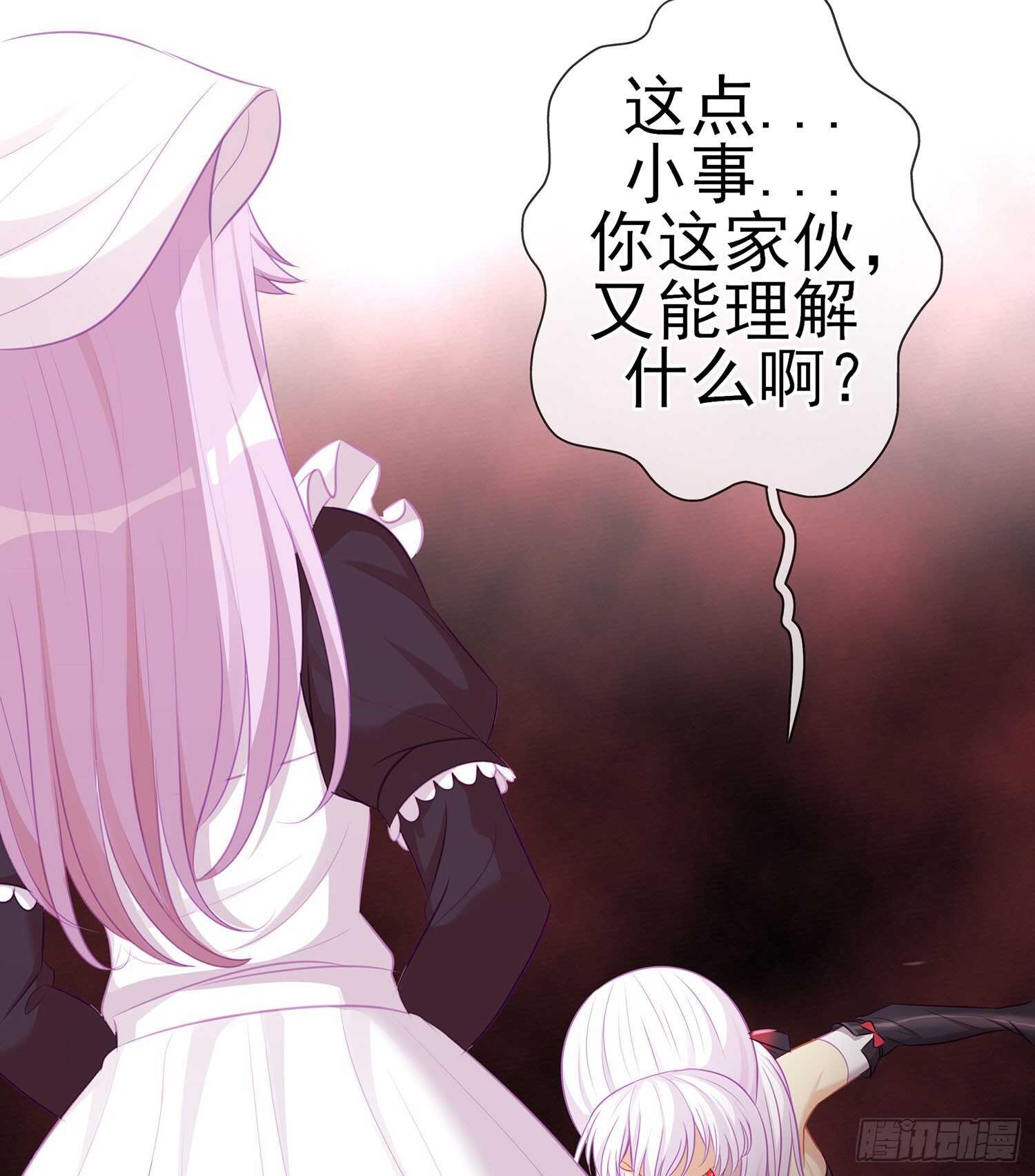 我的恋爱（下）(1/2)-第107话