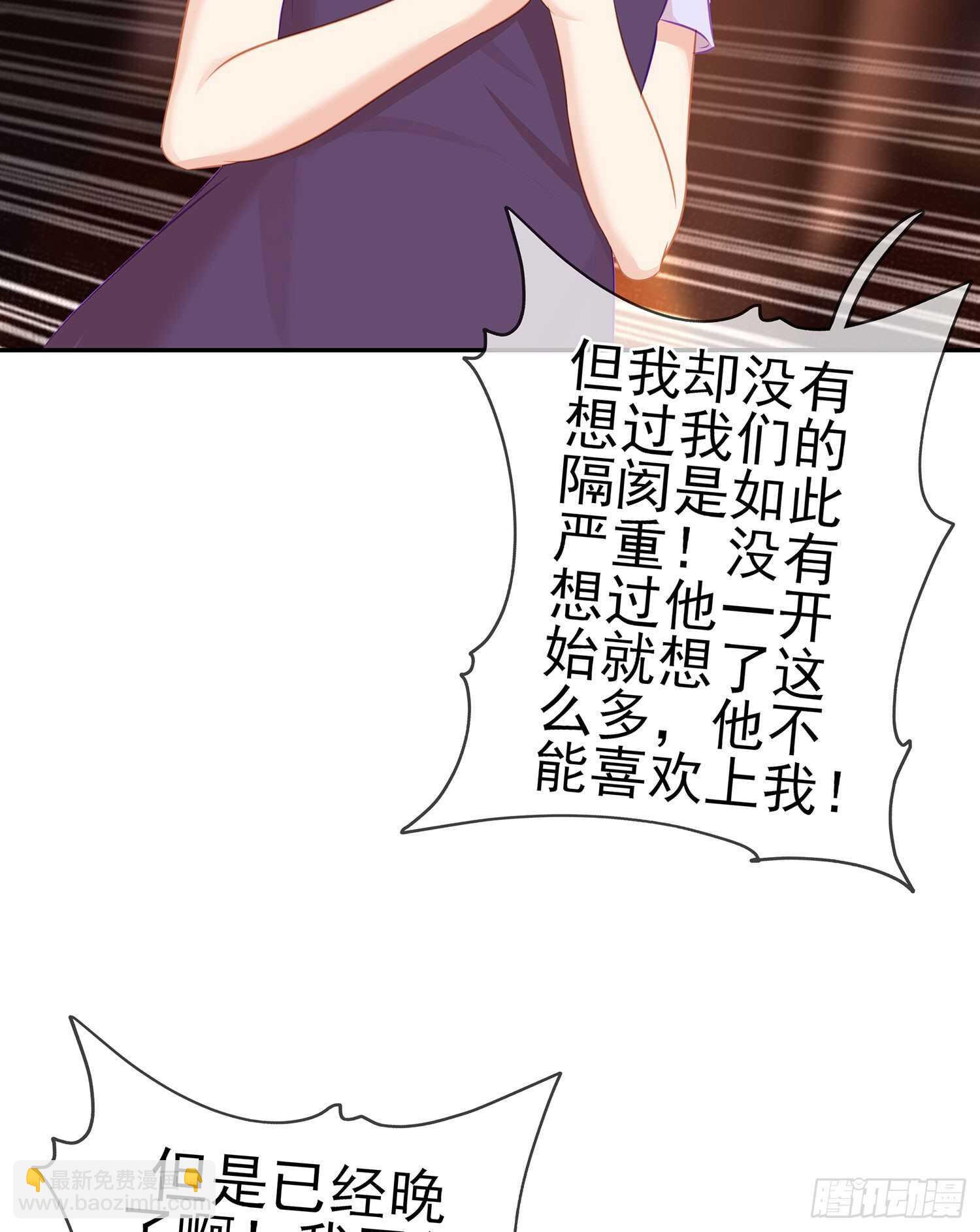 我的恋爱（下）(1/2)-第107话