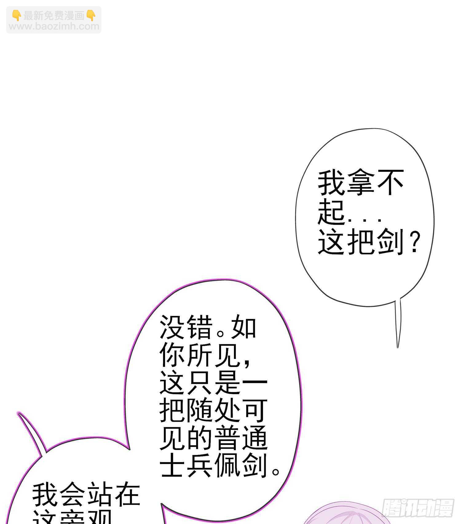 我的恋爱（下）(1/2)-第107话