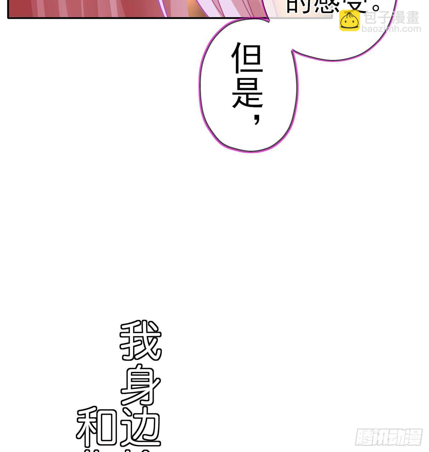 我的恋爱（下）(1/2)-第107话