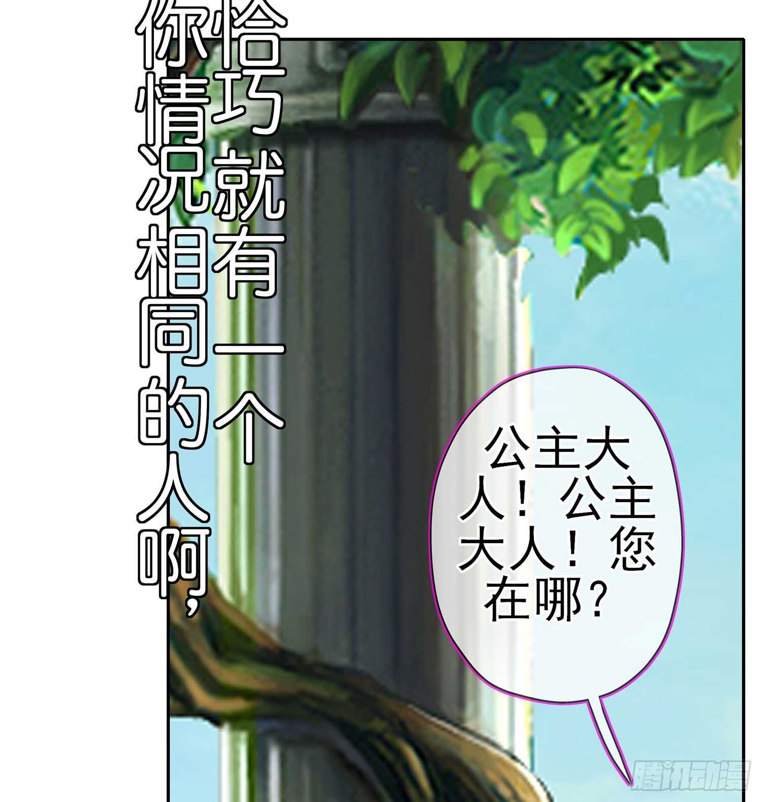 我的恋爱（下）(1/2)-第107话