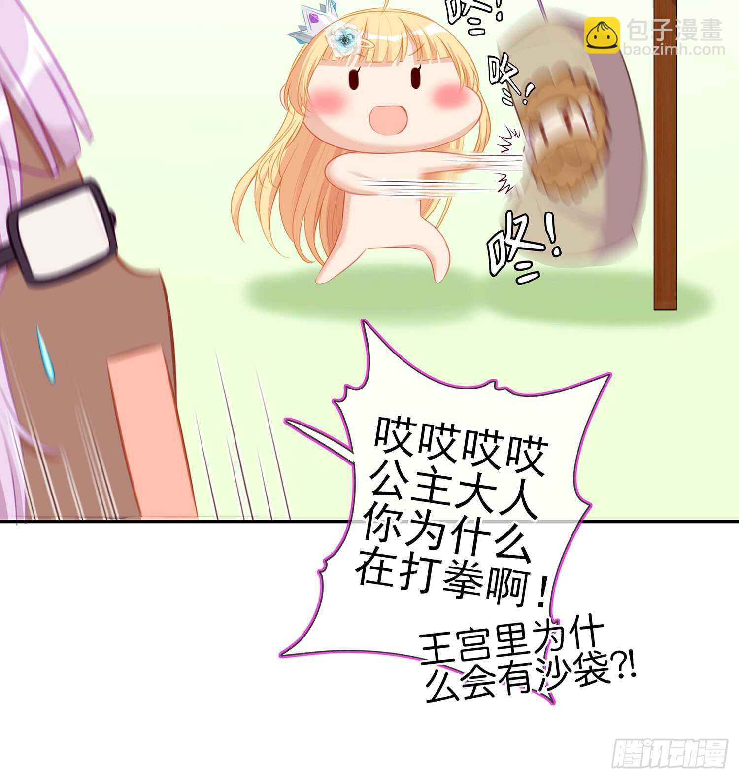 我的恋爱（下）(1/2)-第107话