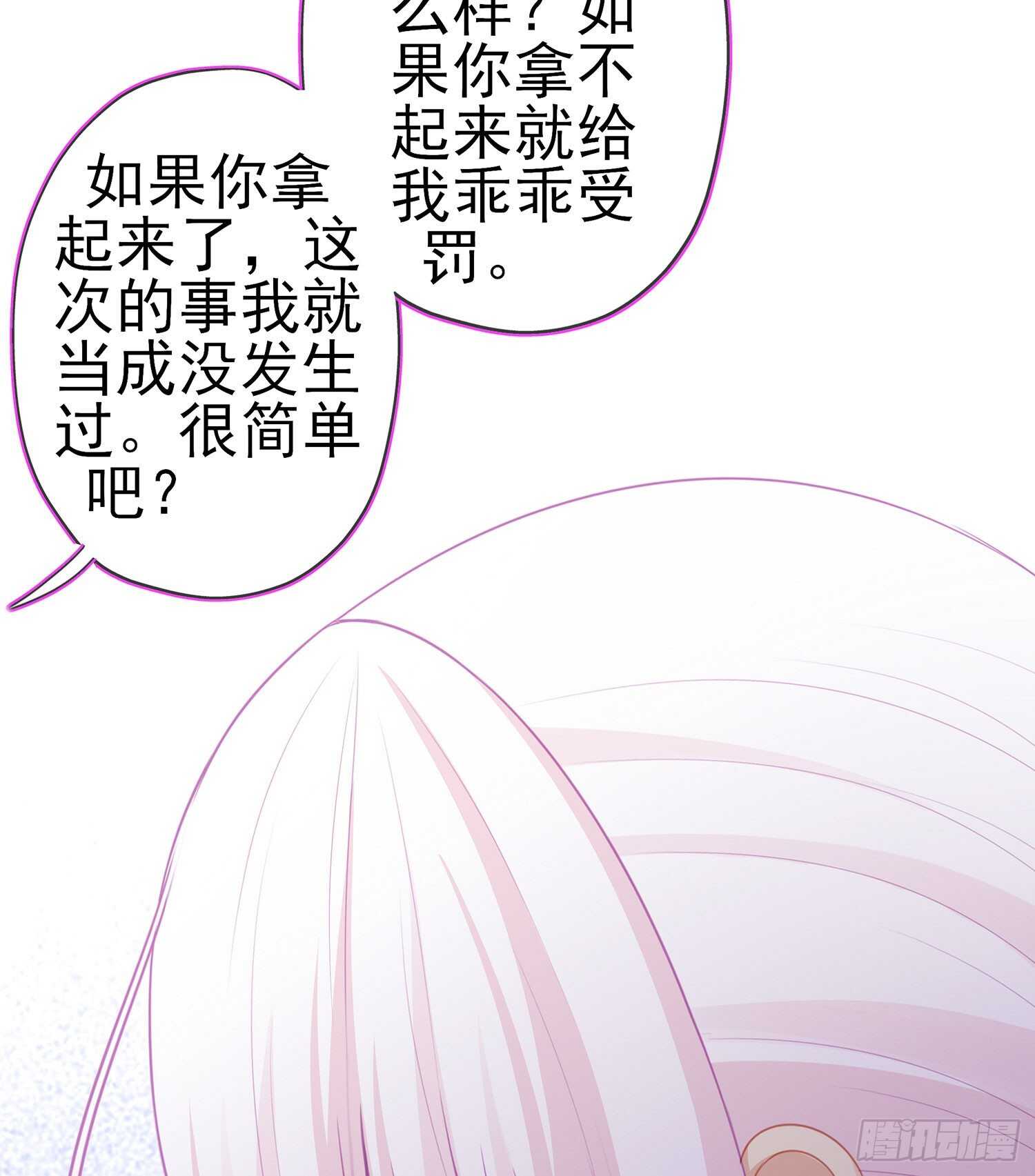 我的恋爱（下）(1/2)-第107话