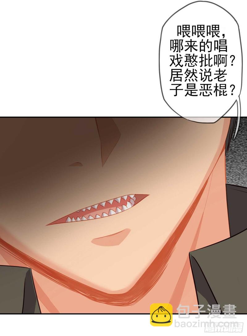 让你做色色的事（下）(1/2)-第109话