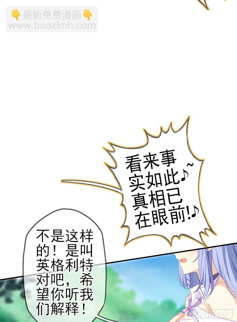 让你做色色的事（下）(1/2)-第109话