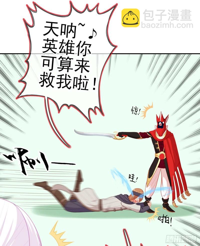 让你做色色的事（下）(1/2)-第109话