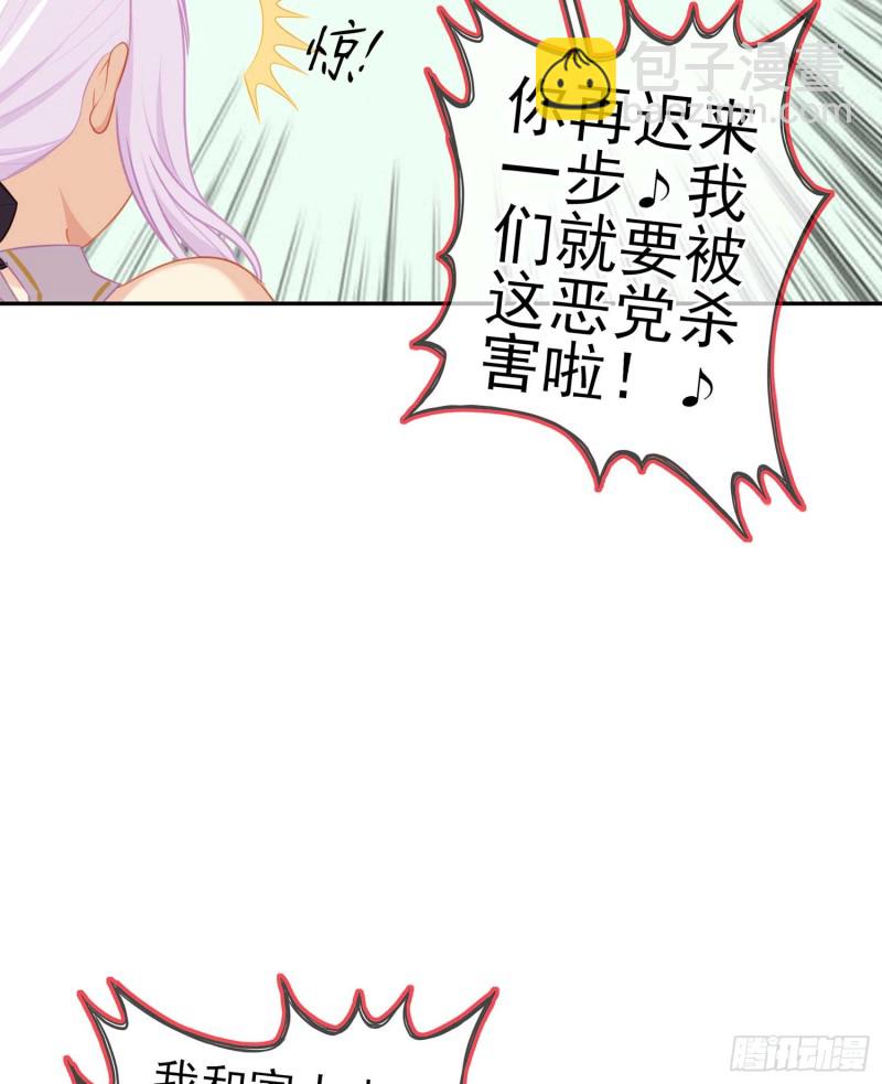 让你做色色的事（下）(1/2)-第109话