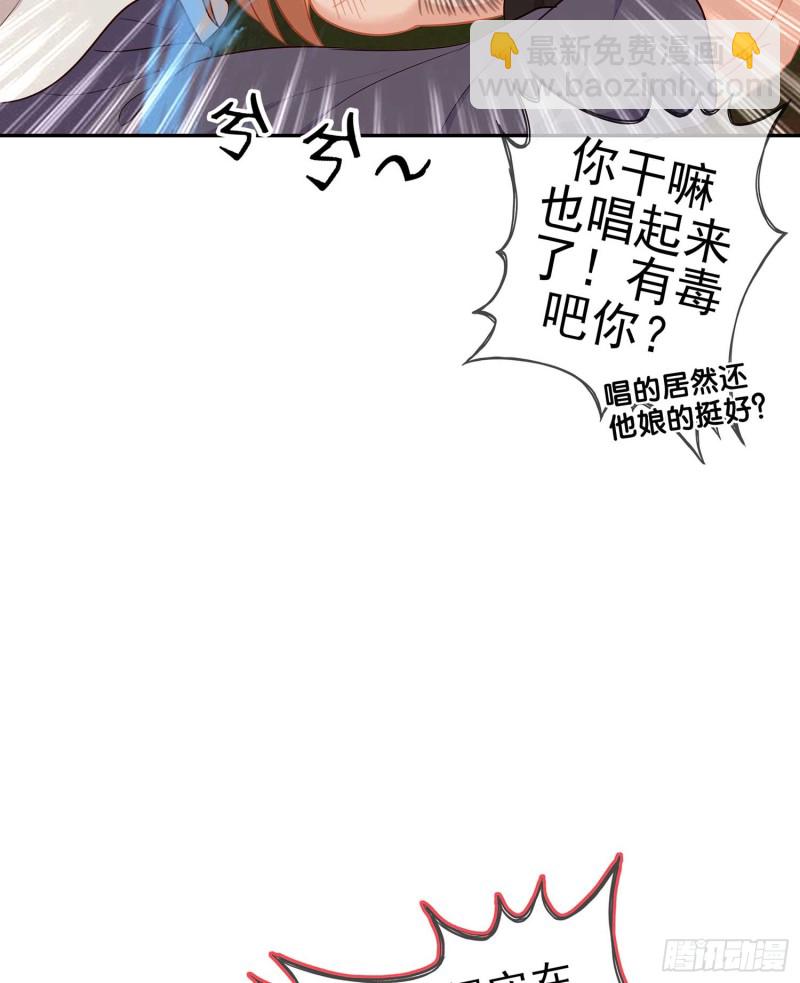 让你做色色的事（下）(1/2)-第109话