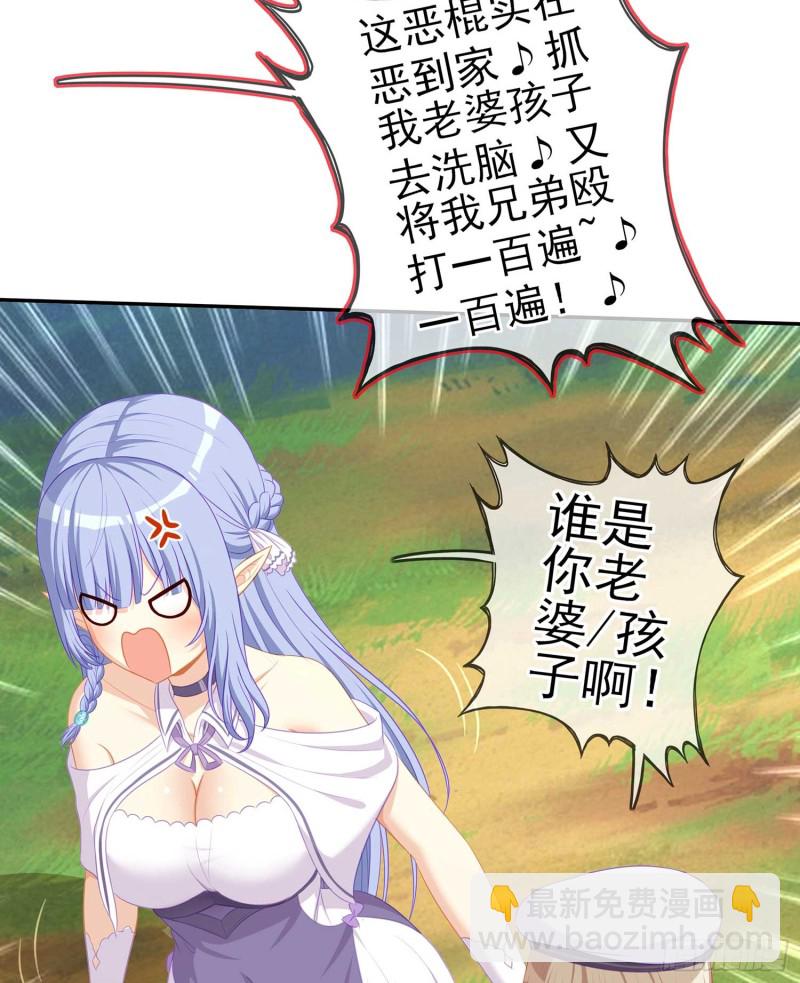 让你做色色的事（下）(1/2)-第109话