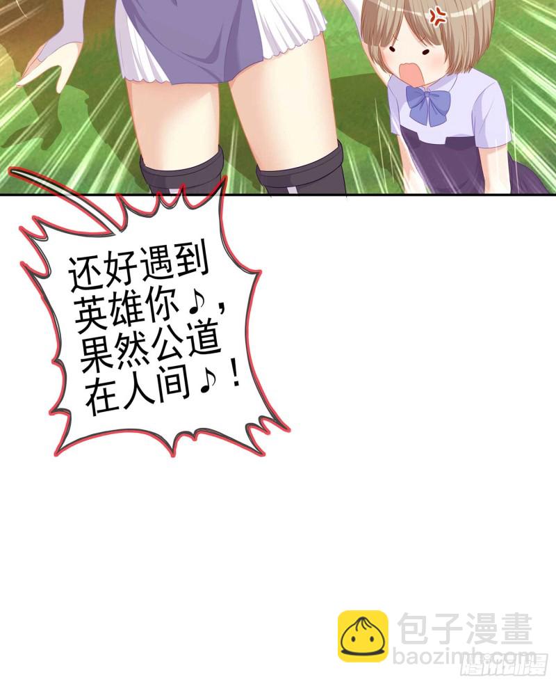 让你做色色的事（下）(1/2)-第109话