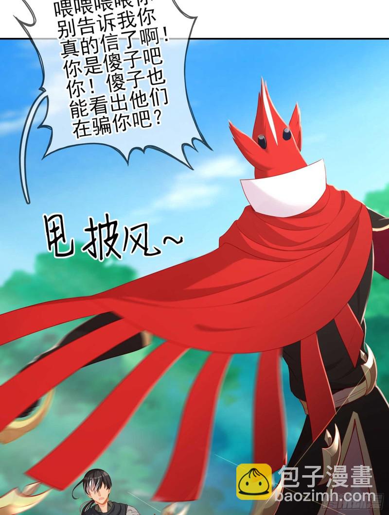 让你做色色的事（下）(1/2)-第109话