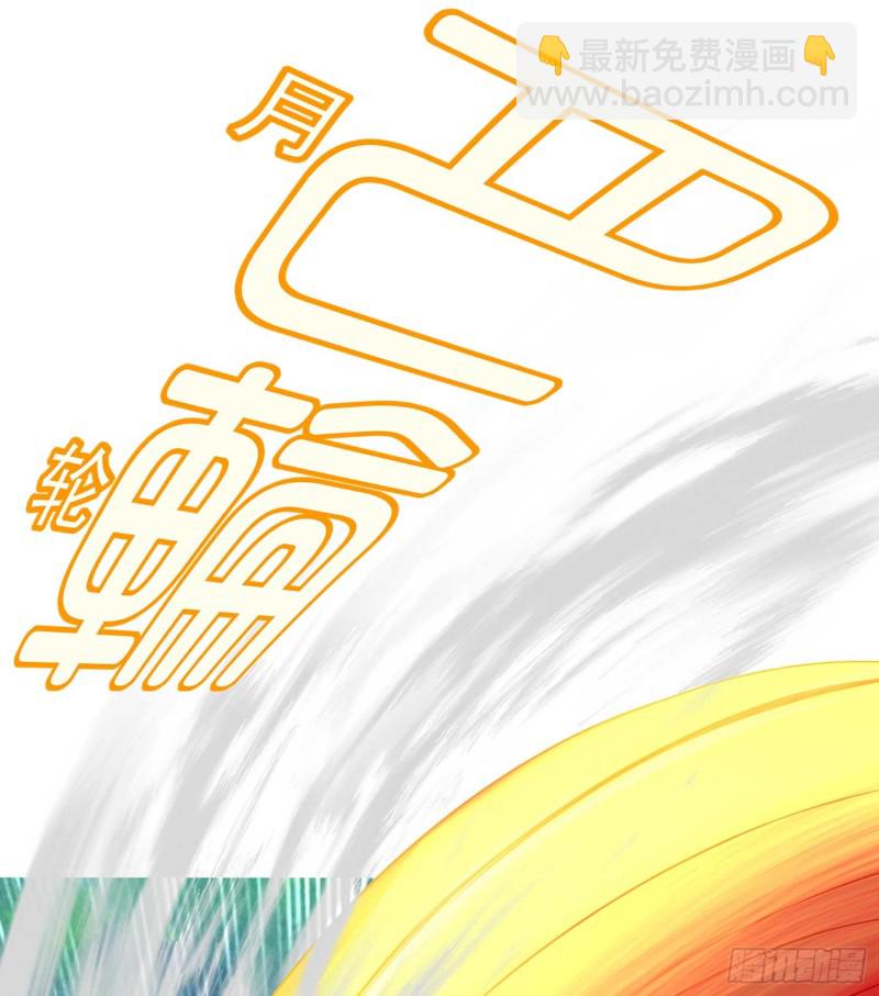 让你做色色的事（下）(1/2)-第109话