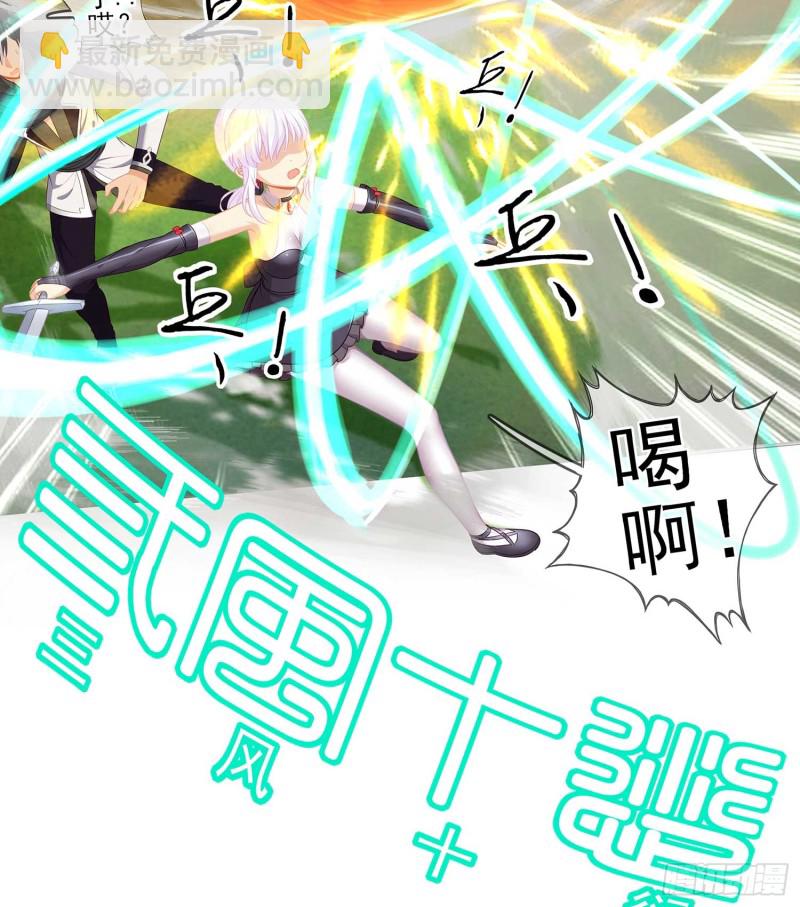 让你做色色的事（下）(1/2)-第109话