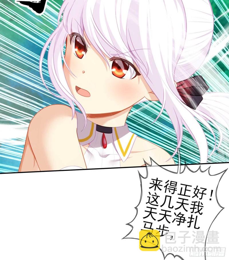 让你做色色的事（下）(1/2)-第109话