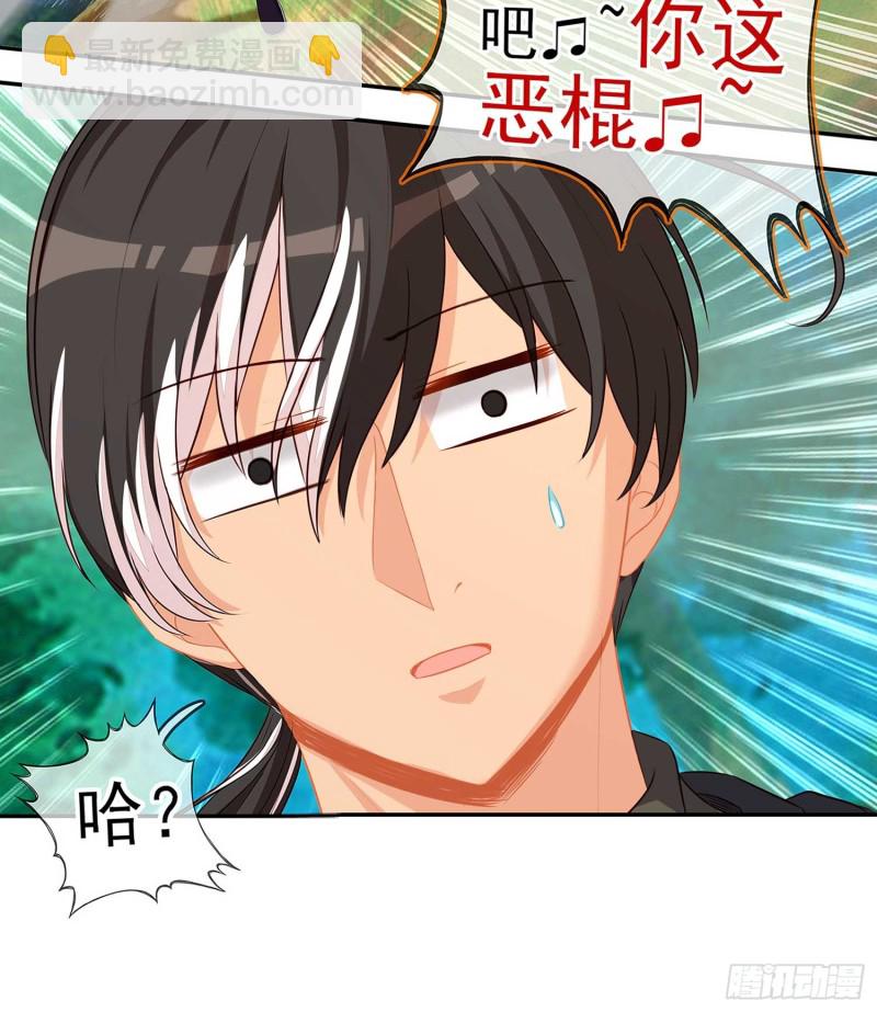 让你做色色的事（下）(1/2)-第109话