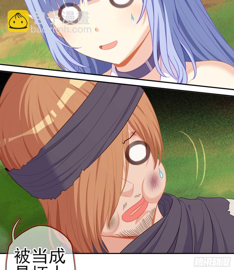 让你做色色的事（下）(1/2)-第109话