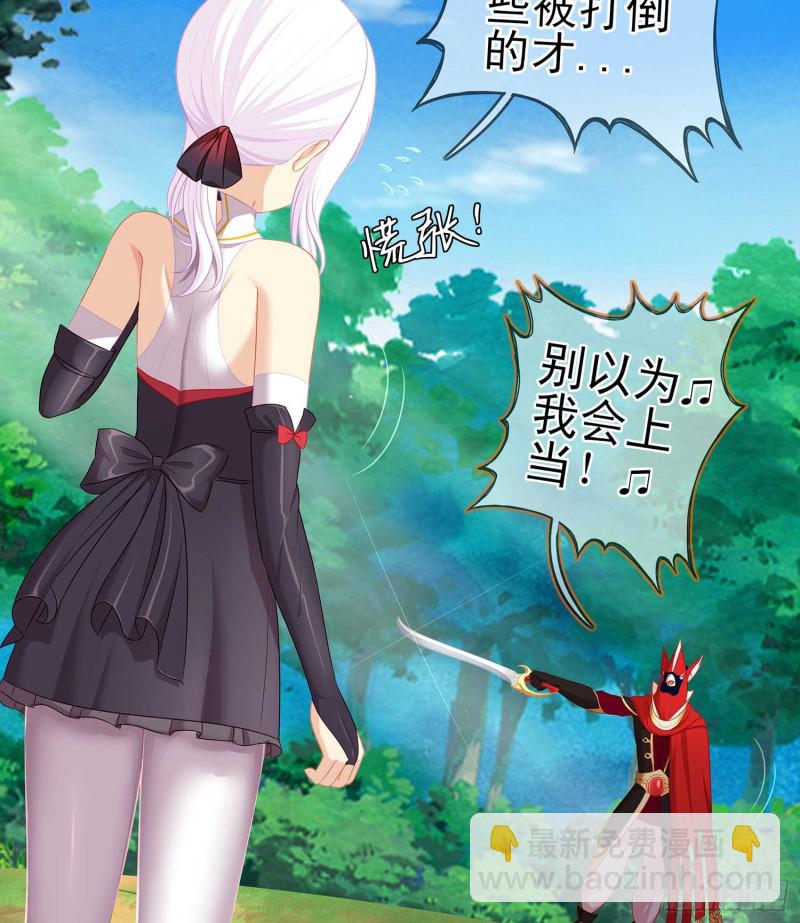 让你做色色的事（下）(1/2)-第109话