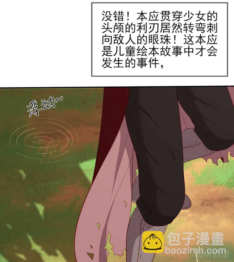 恋爱当然先下手为强（下）(1/2)-第111话