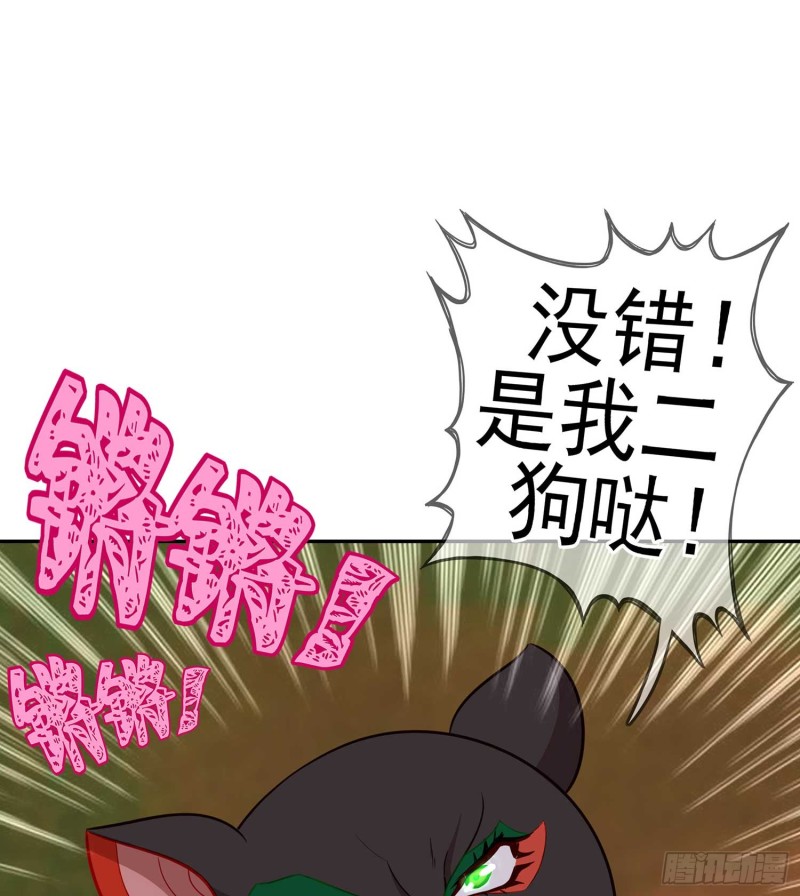 恋爱当然先下手为强（下）(1/2)-第111话