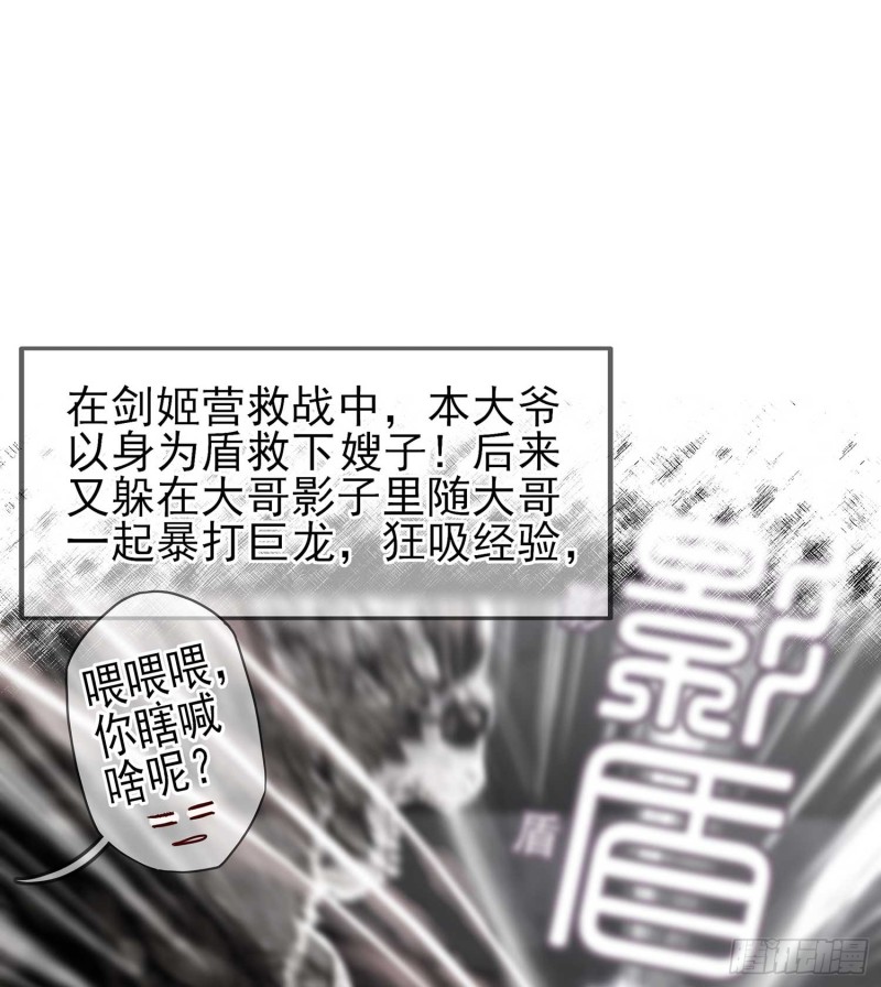 恋爱当然先下手为强（下）(1/2)-第111话