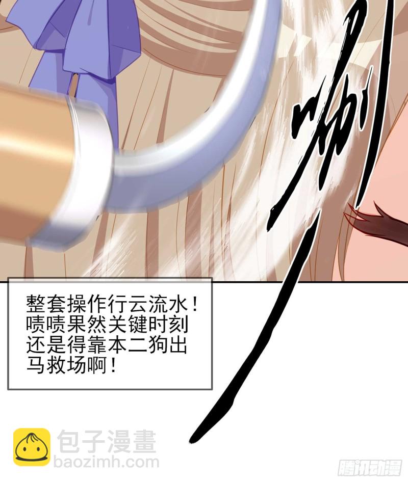 恋爱当然先下手为强（下）(1/2)-第111话