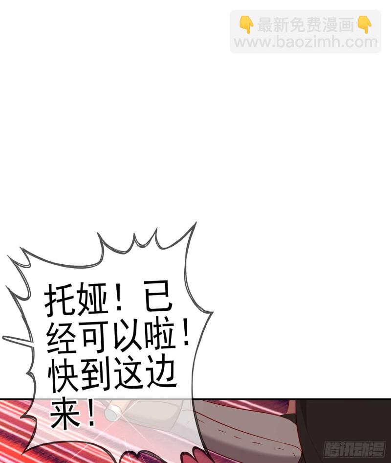 恋爱当然先下手为强（下）(1/2)-第111话