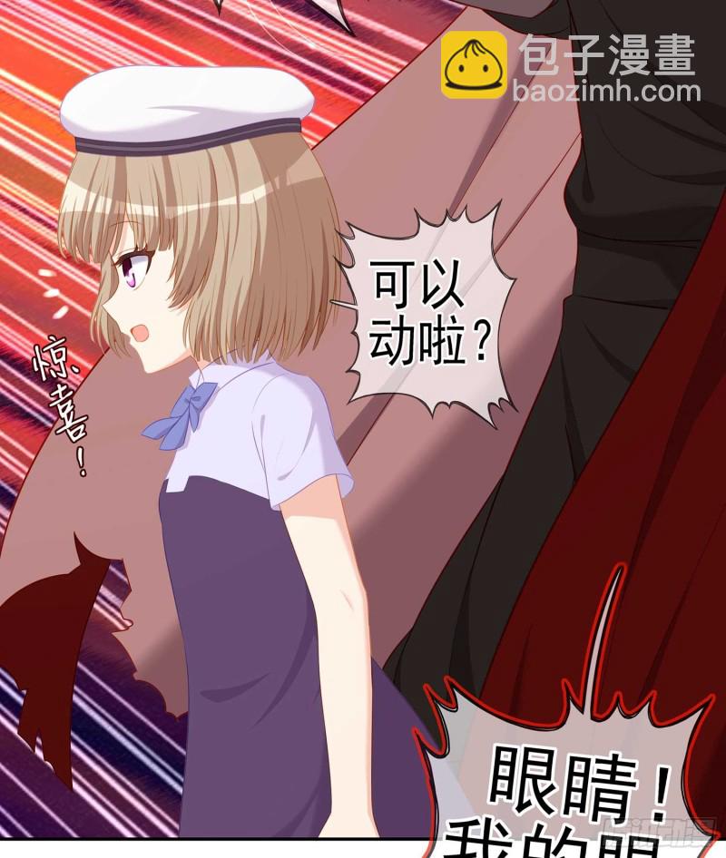 恋爱当然先下手为强（下）(1/2)-第111话