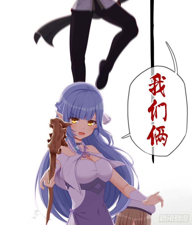 恋爱当然先下手为强（下）(1/2)-第111话