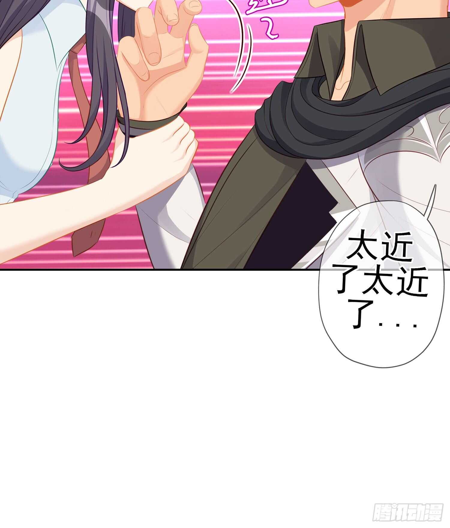 恋爱当然先下手为强（下）(1/2)-第111话