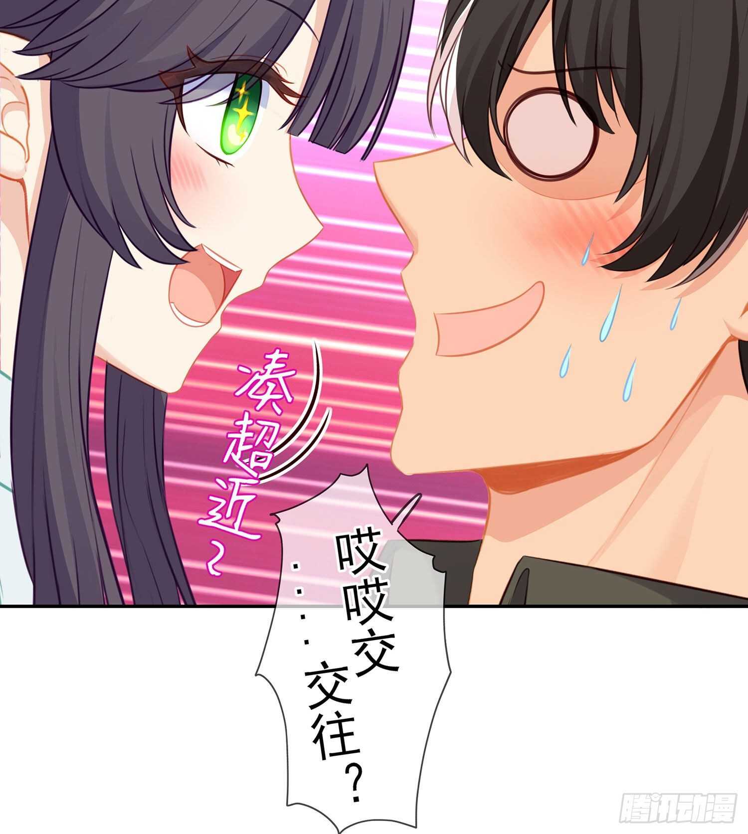 恋爱当然先下手为强（下）(1/2)-第111话