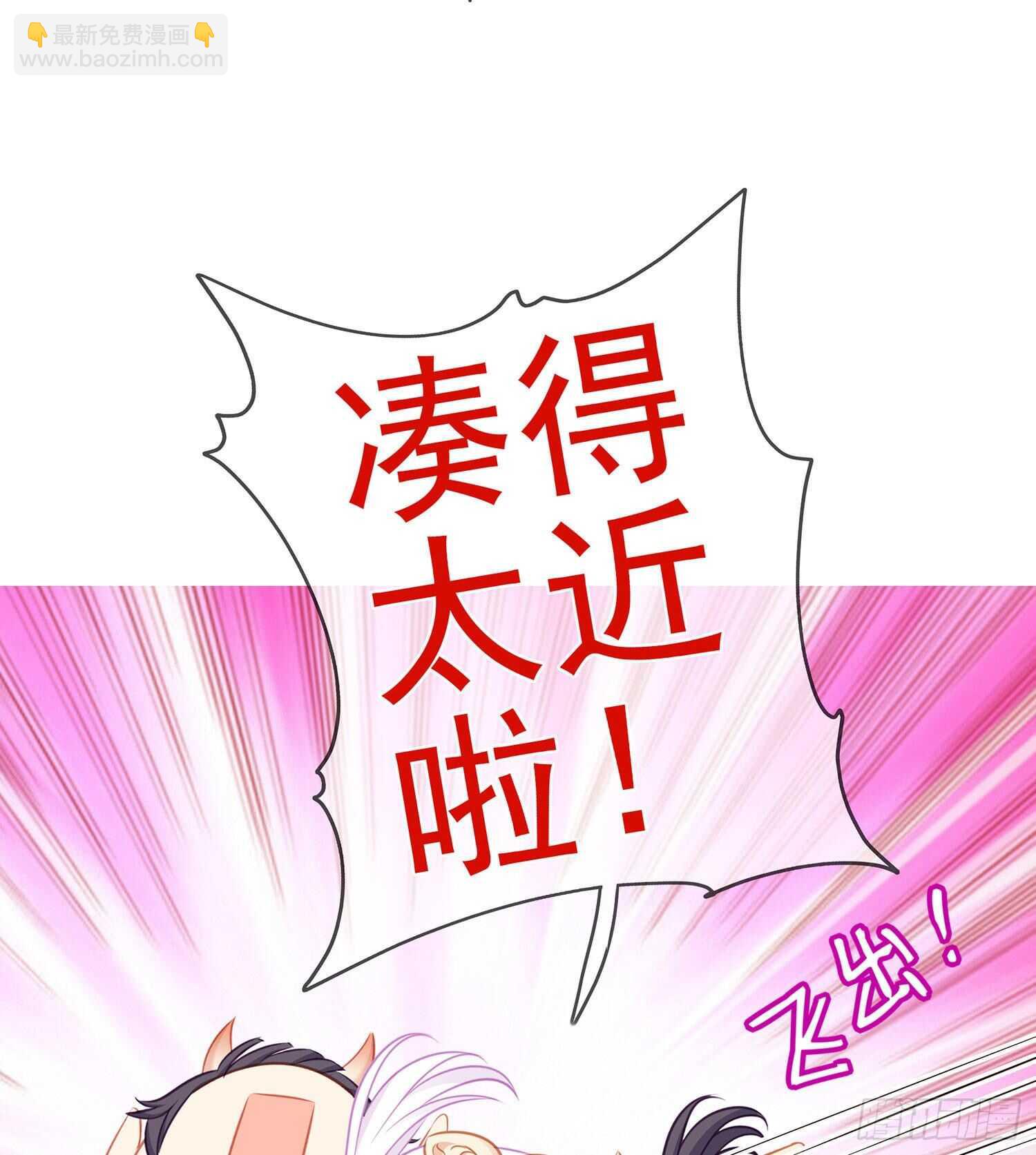 恋爱当然先下手为强（下）(1/2)-第111话