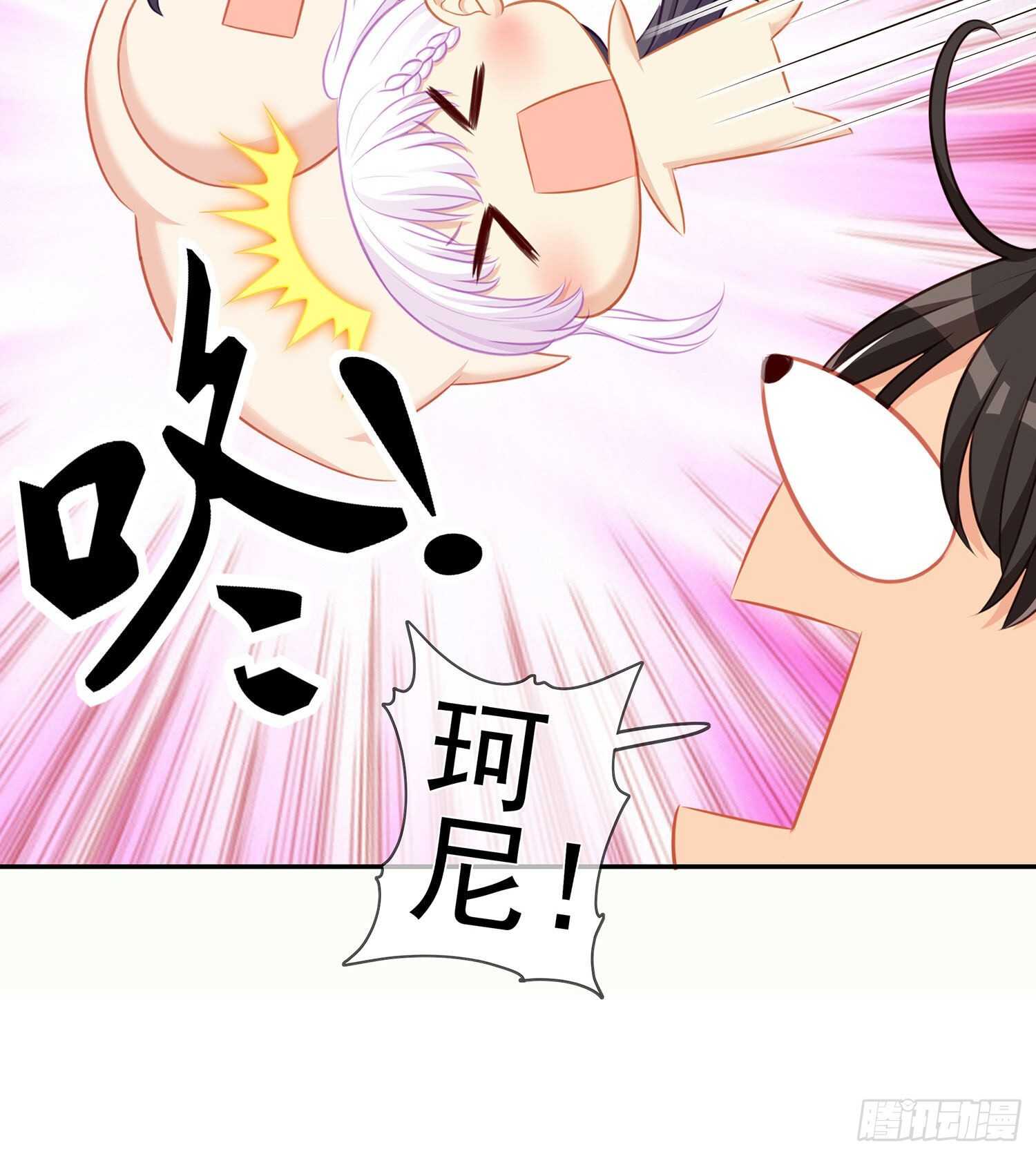 恋爱当然先下手为强（下）(1/2)-第111话