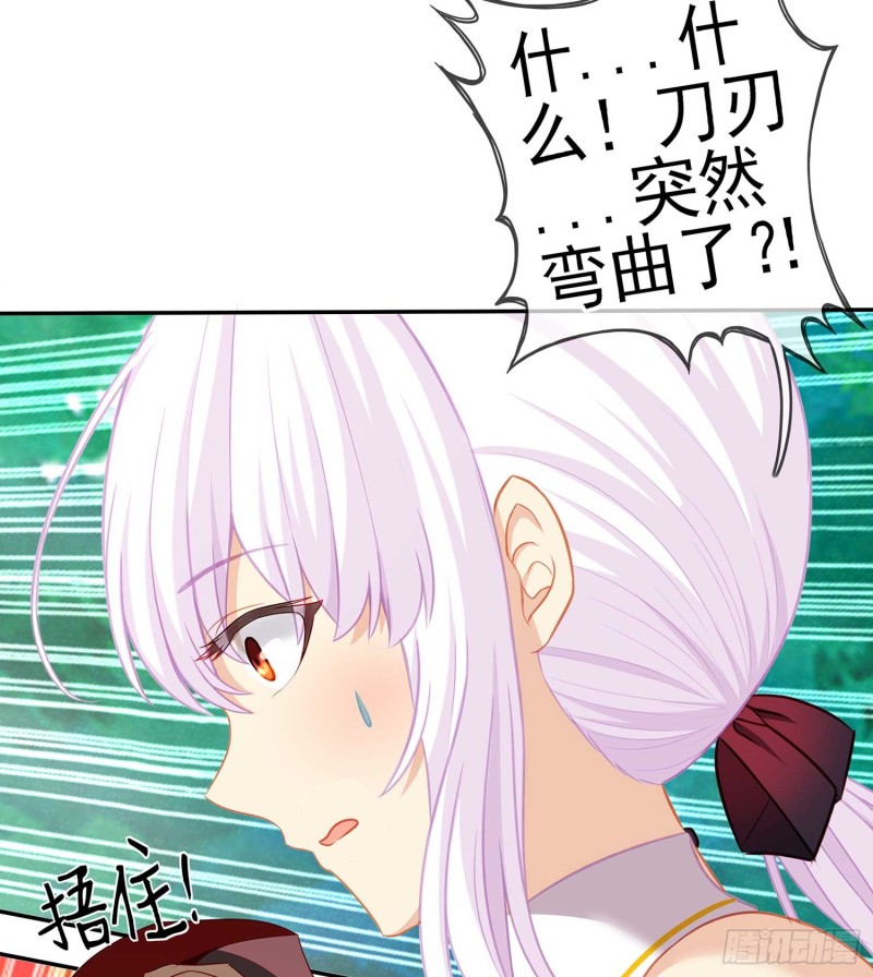 恋爱当然先下手为强（下）(1/2)-第111话