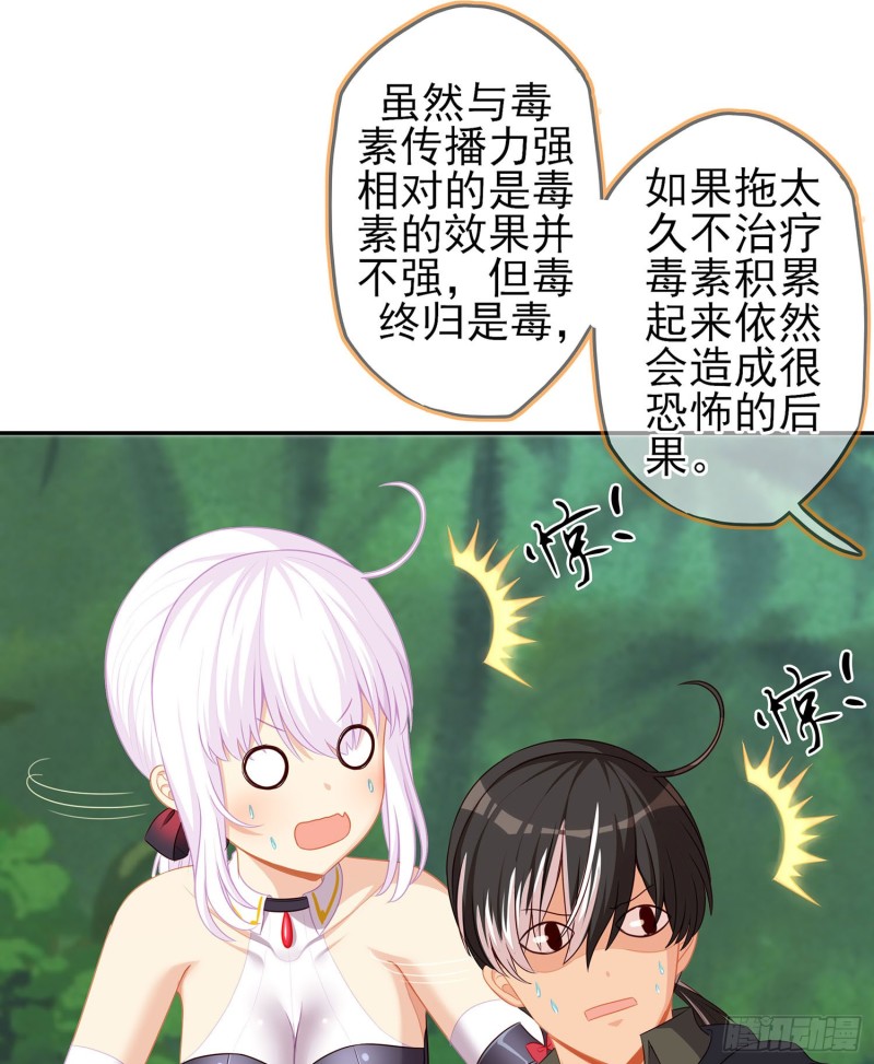 参赛测试（下）(1/2)-第113话