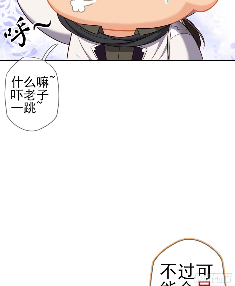 参赛测试（下）(1/2)-第113话