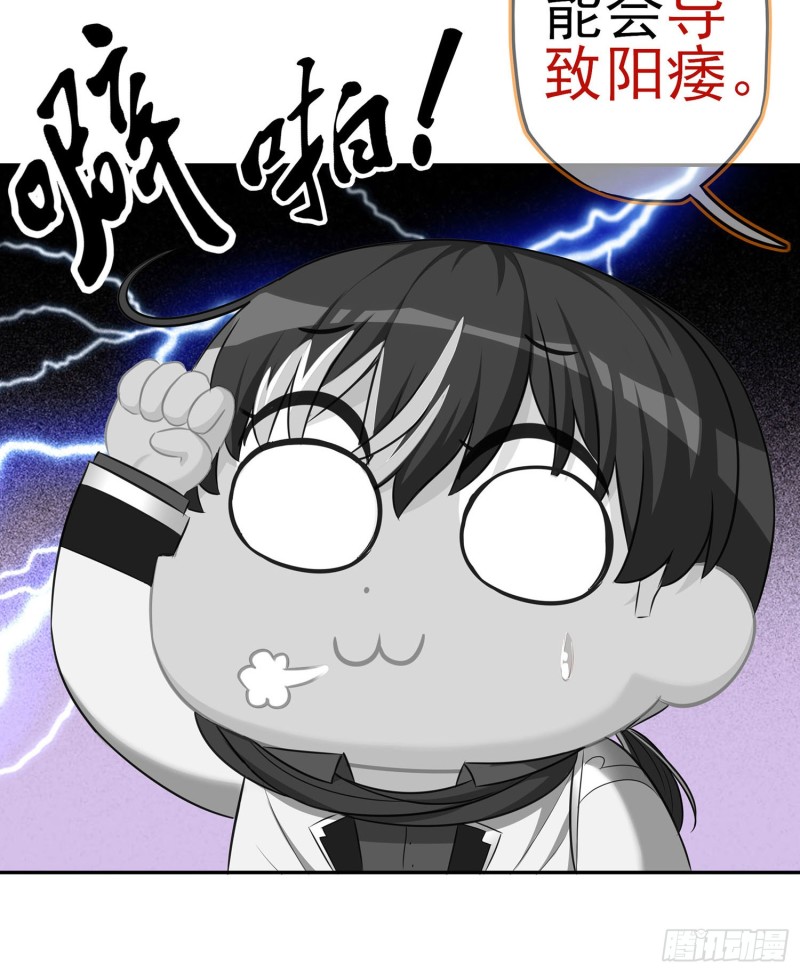 参赛测试（下）(1/2)-第113话