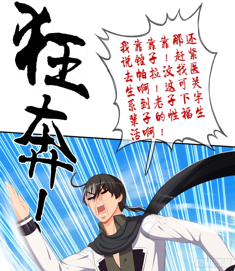 参赛测试（下）(1/2)-第113话