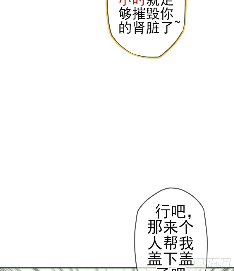 参赛测试（下）(1/2)-第113话