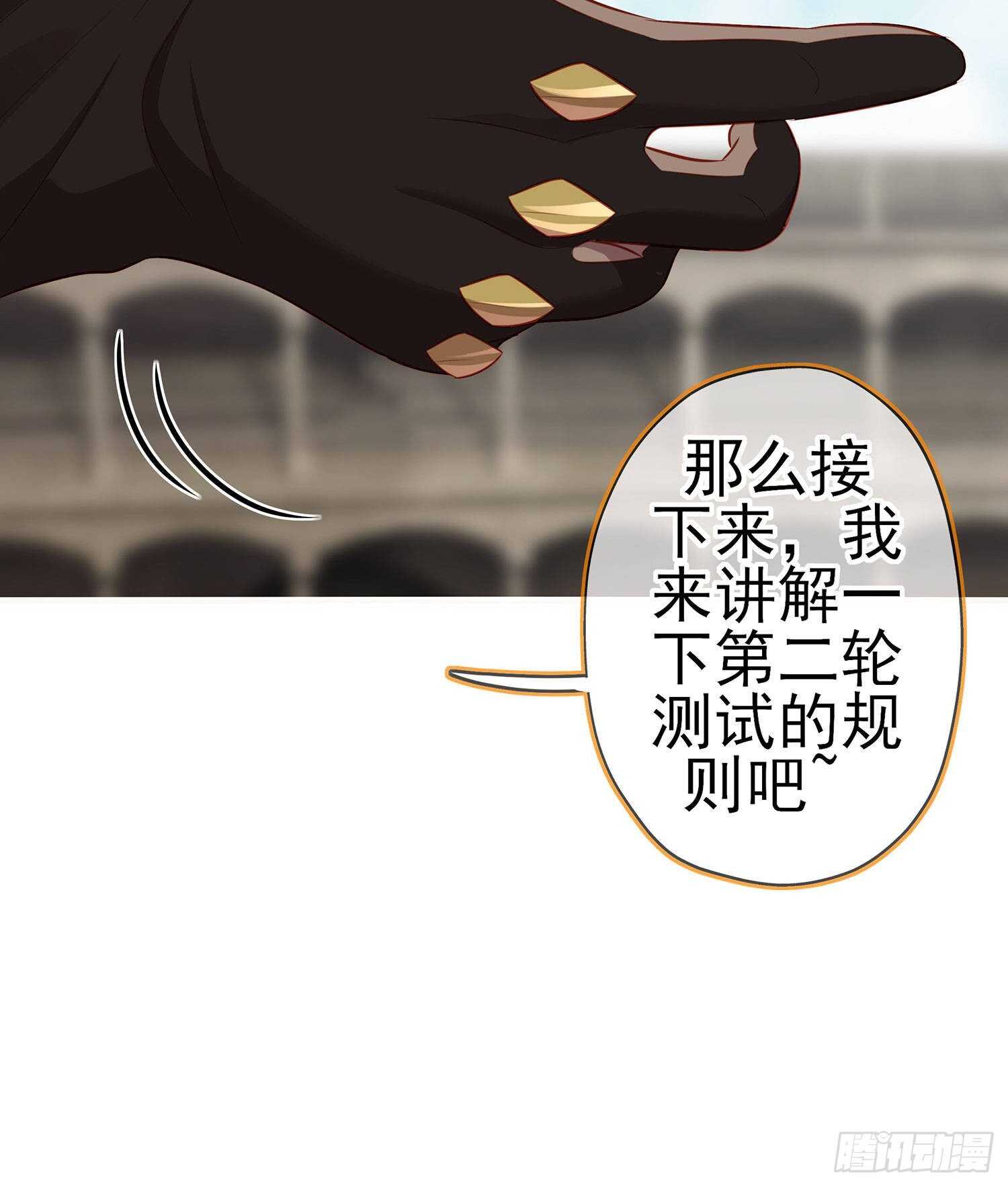 参赛测试（下）(1/2)-第113话