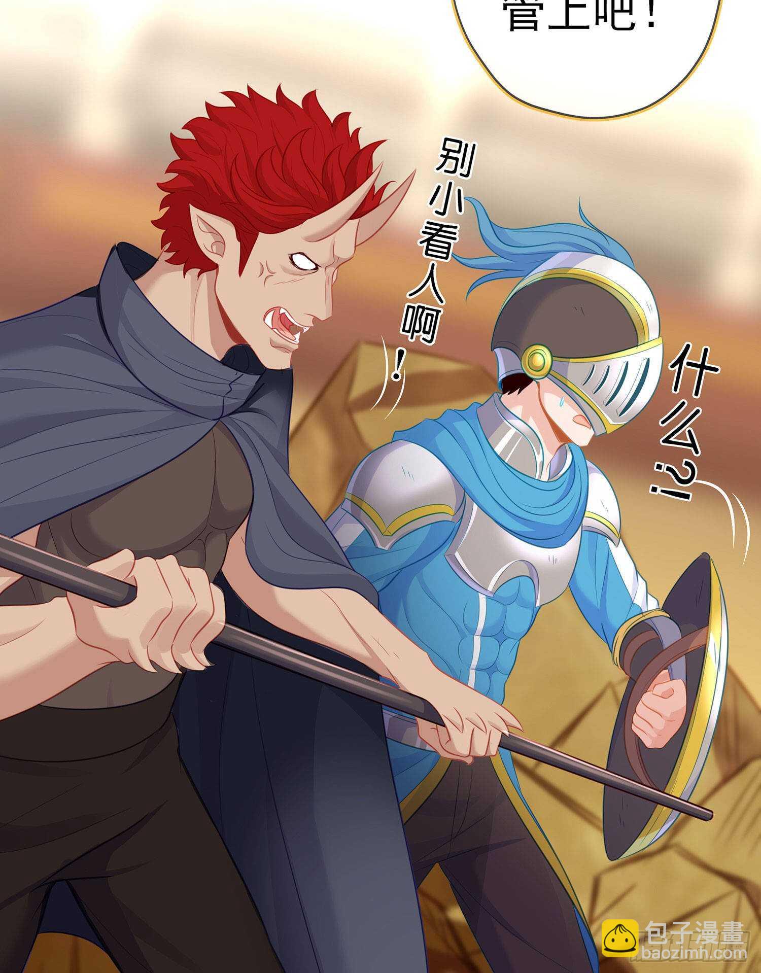 参赛测试（下）(1/2)-第113话