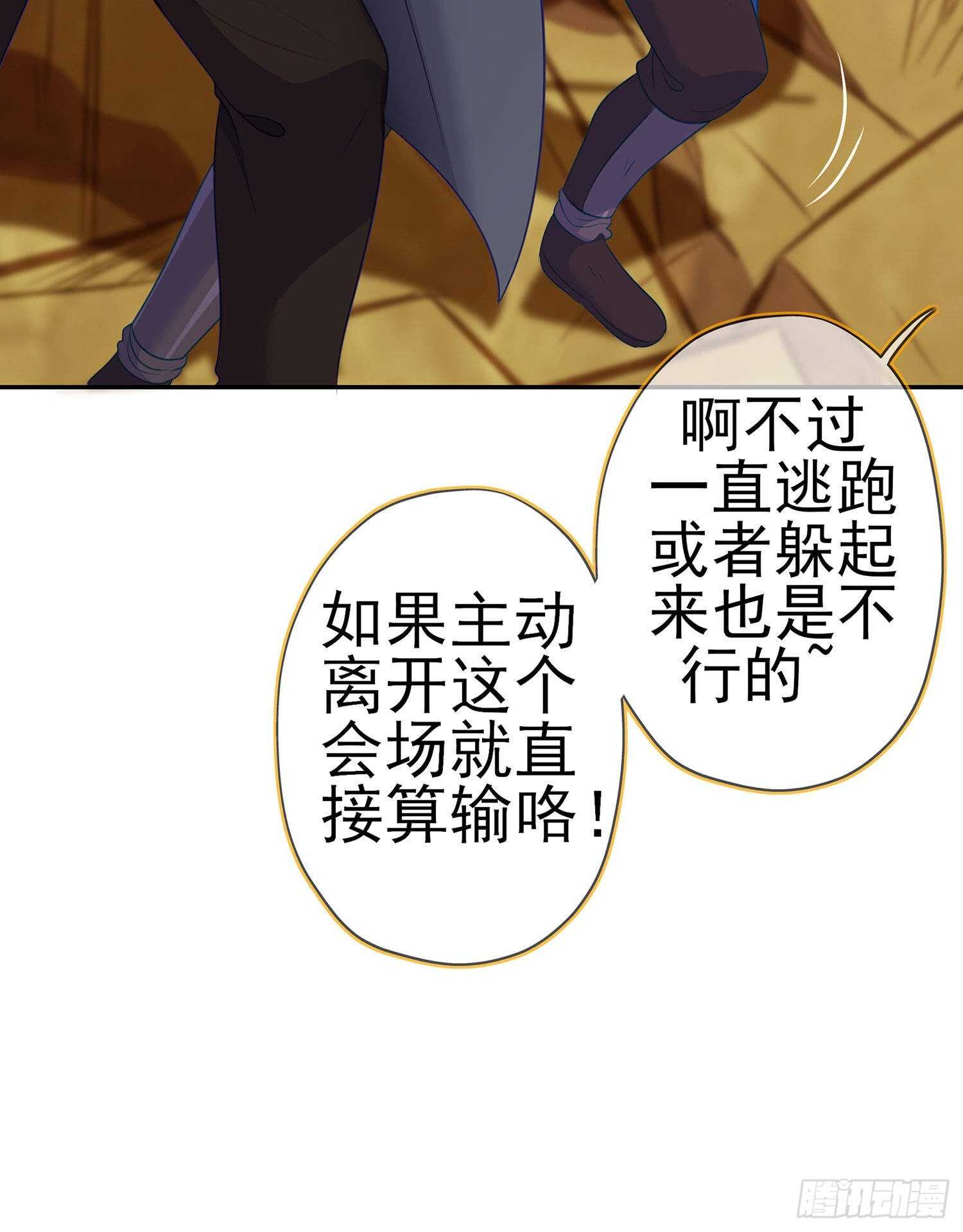 参赛测试（下）(1/2)-第113话