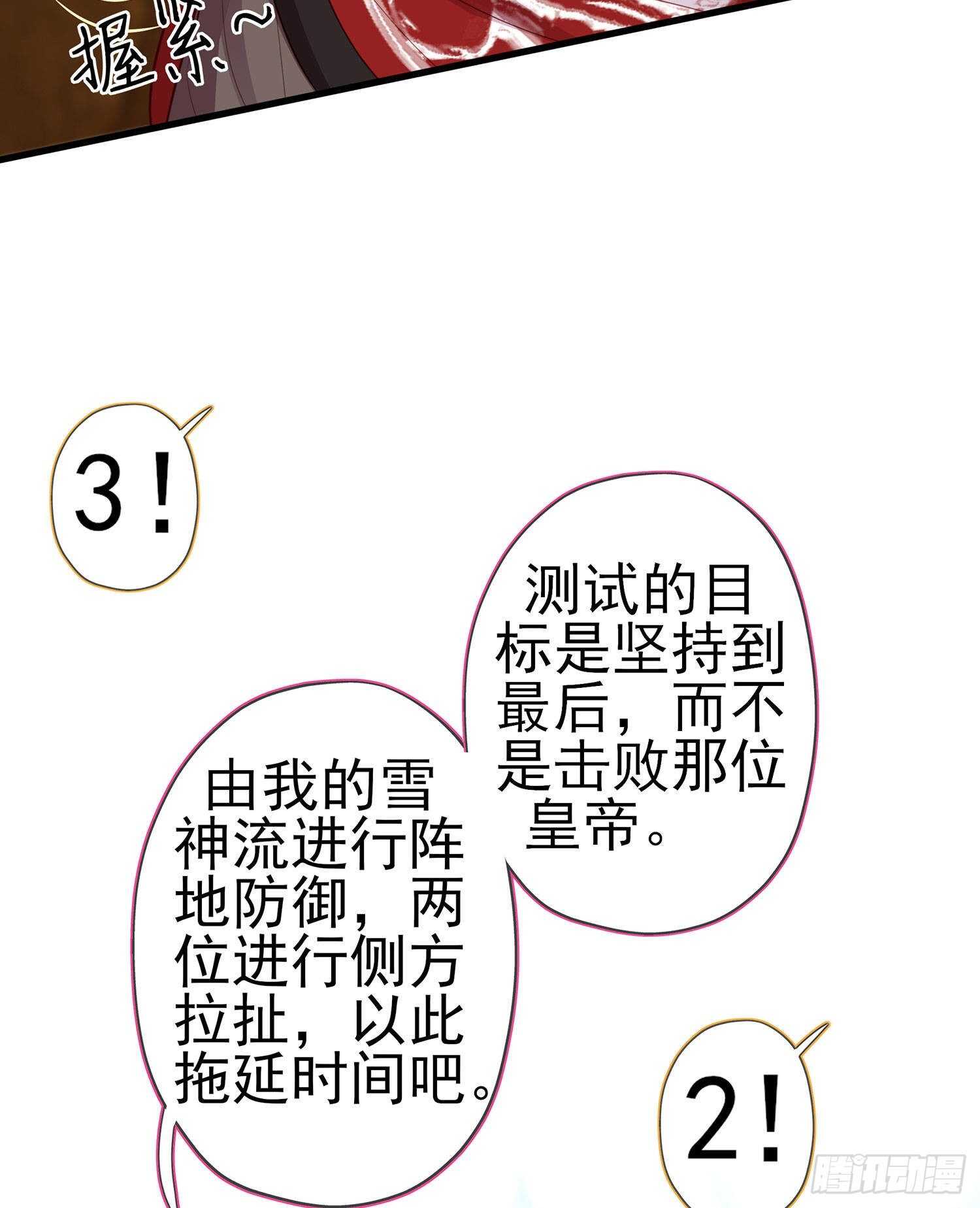 参赛测试（下）(1/2)-第113话