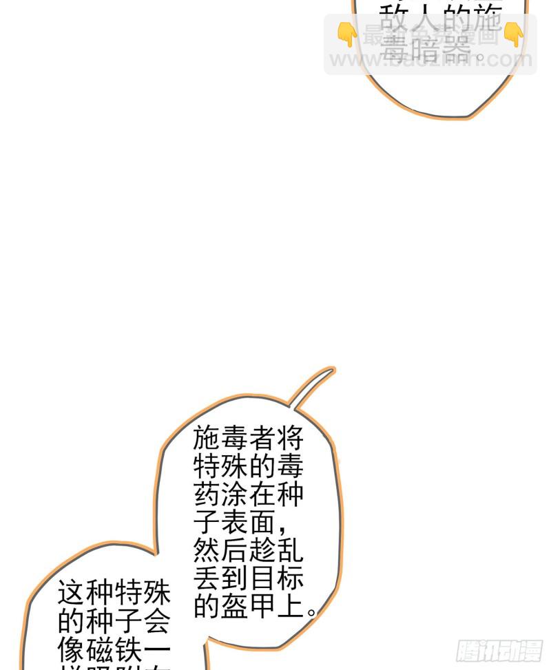 参赛测试（下）(1/2)-第113话