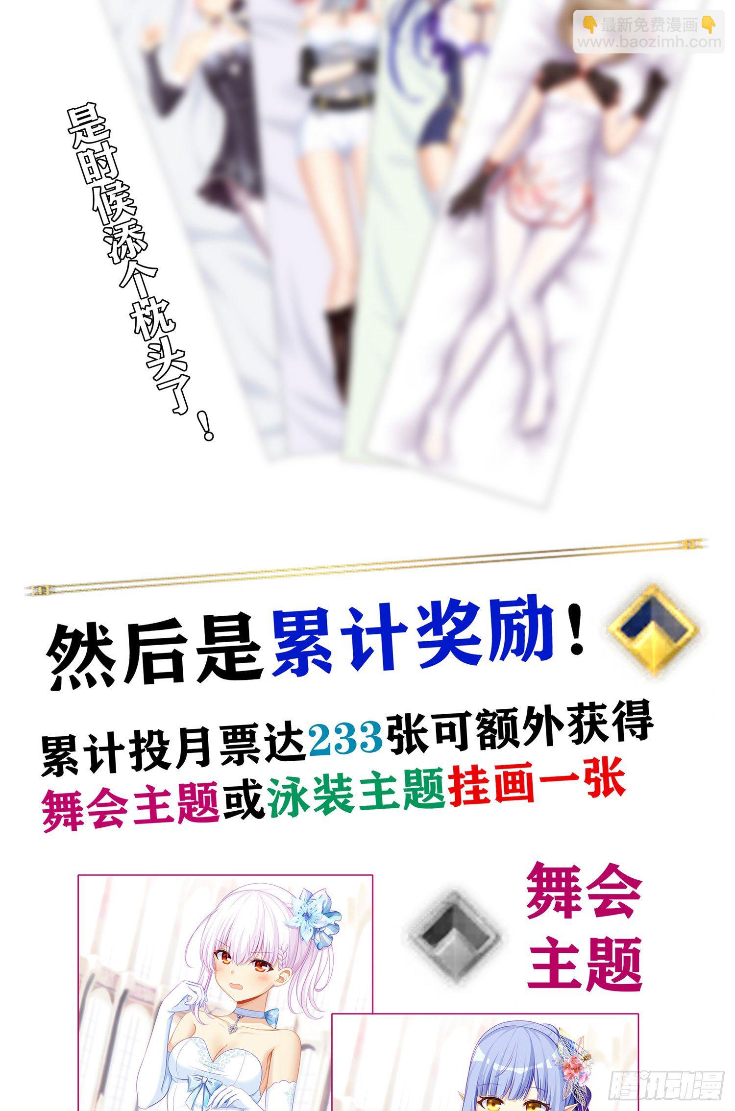 周年活动开启！-第117话