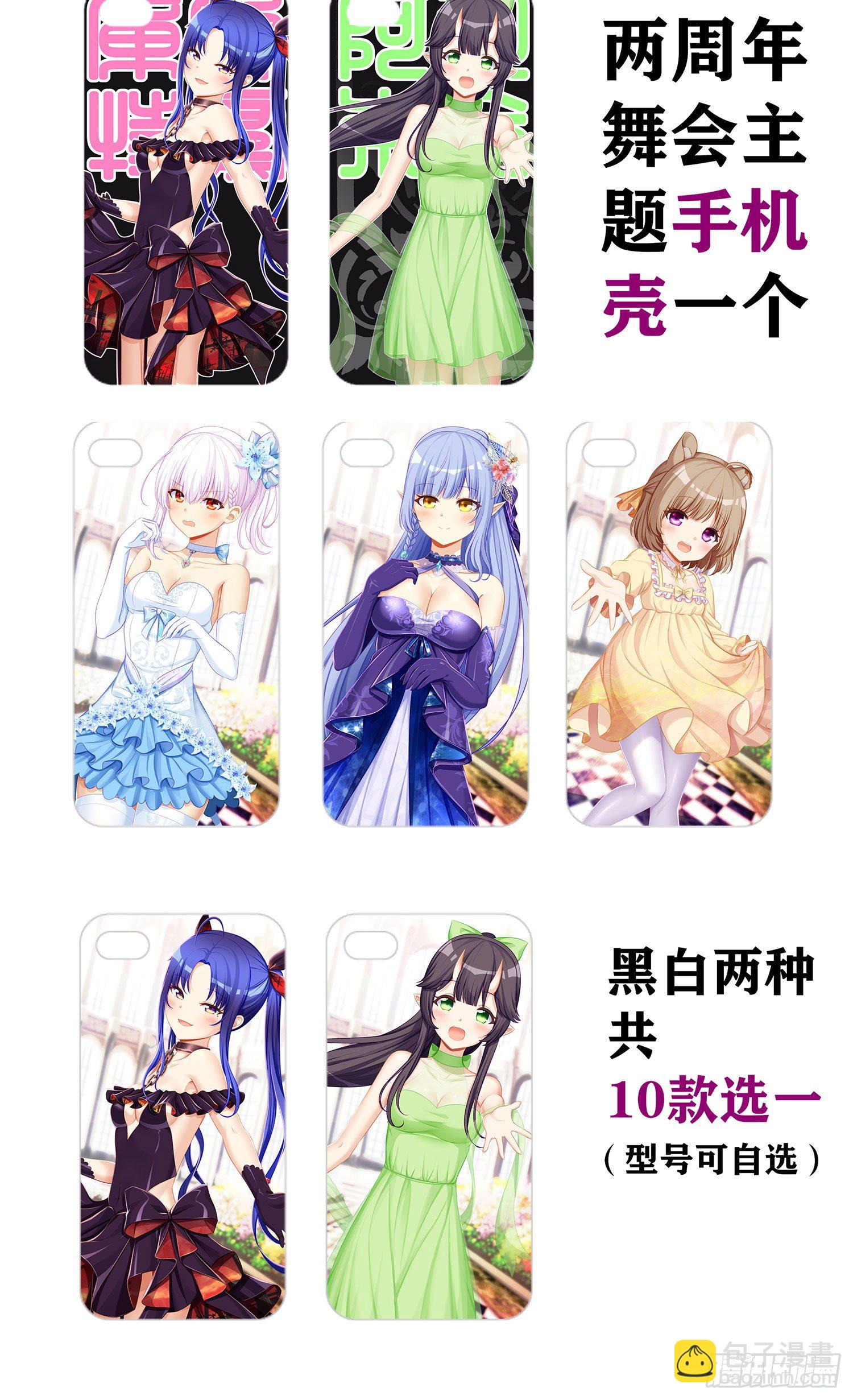 周年活动开启！-第117话