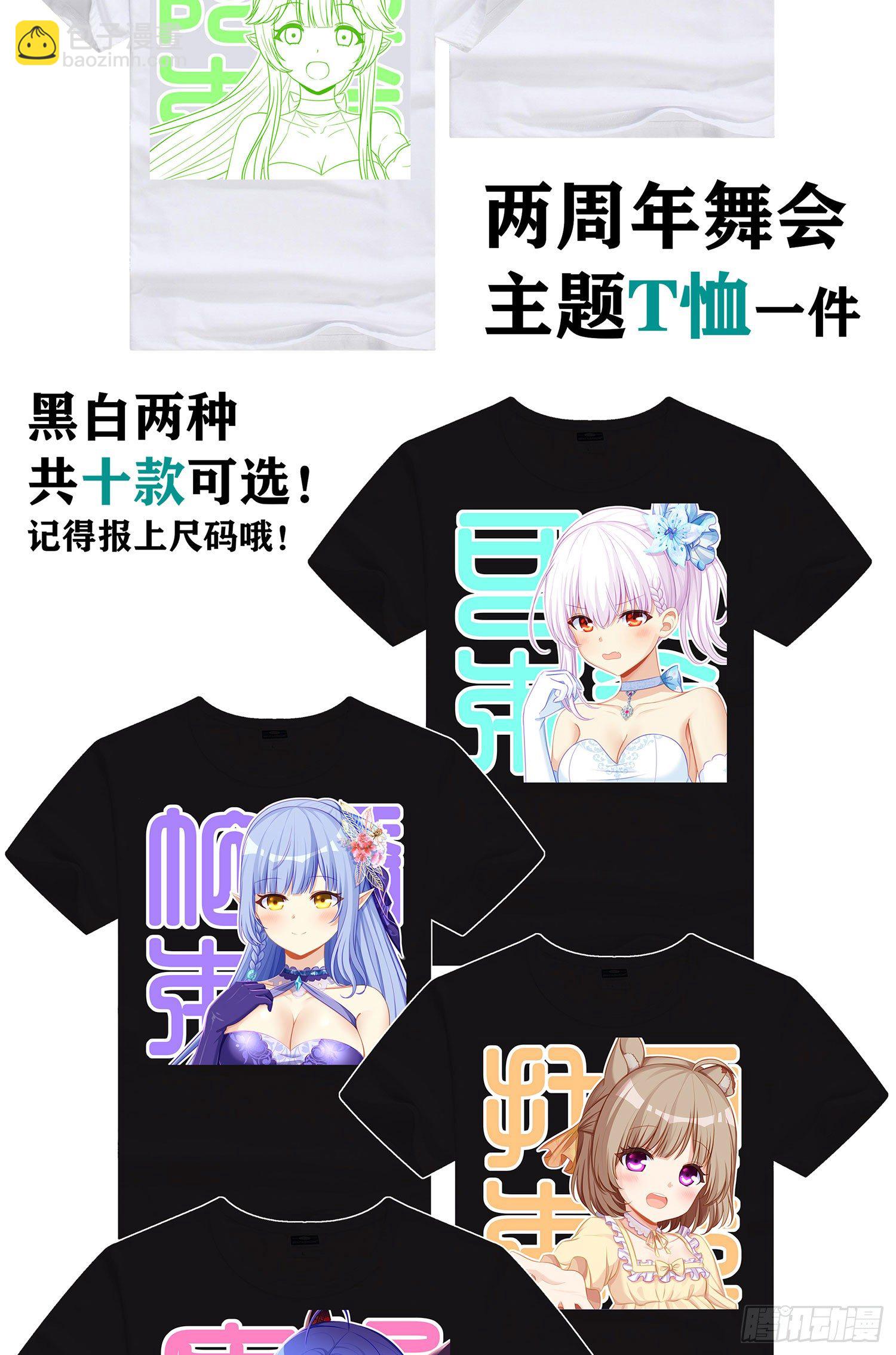 周年活动开启！-第117话