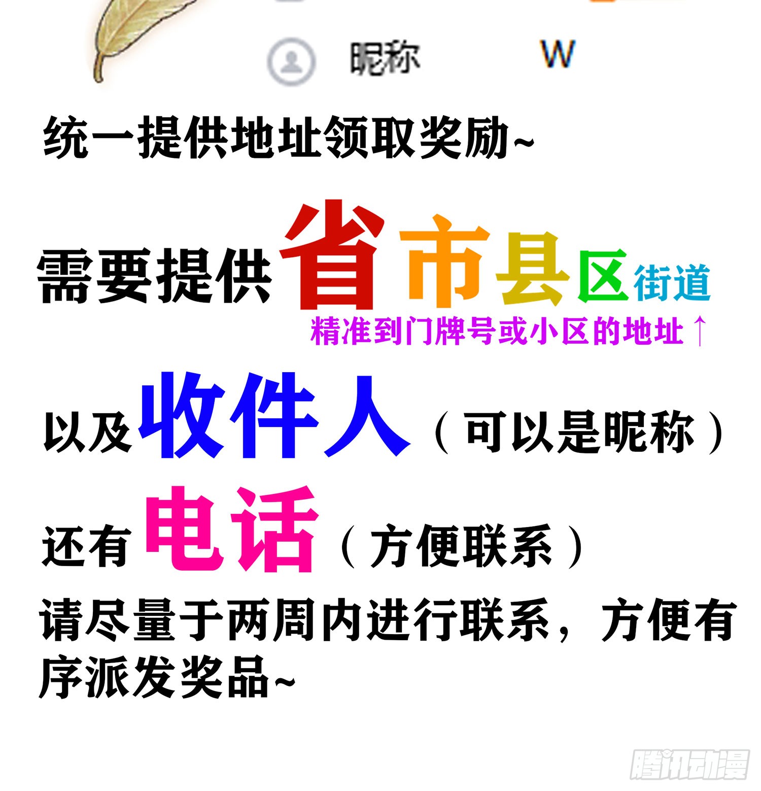 第一周结果揭晓！-第121话