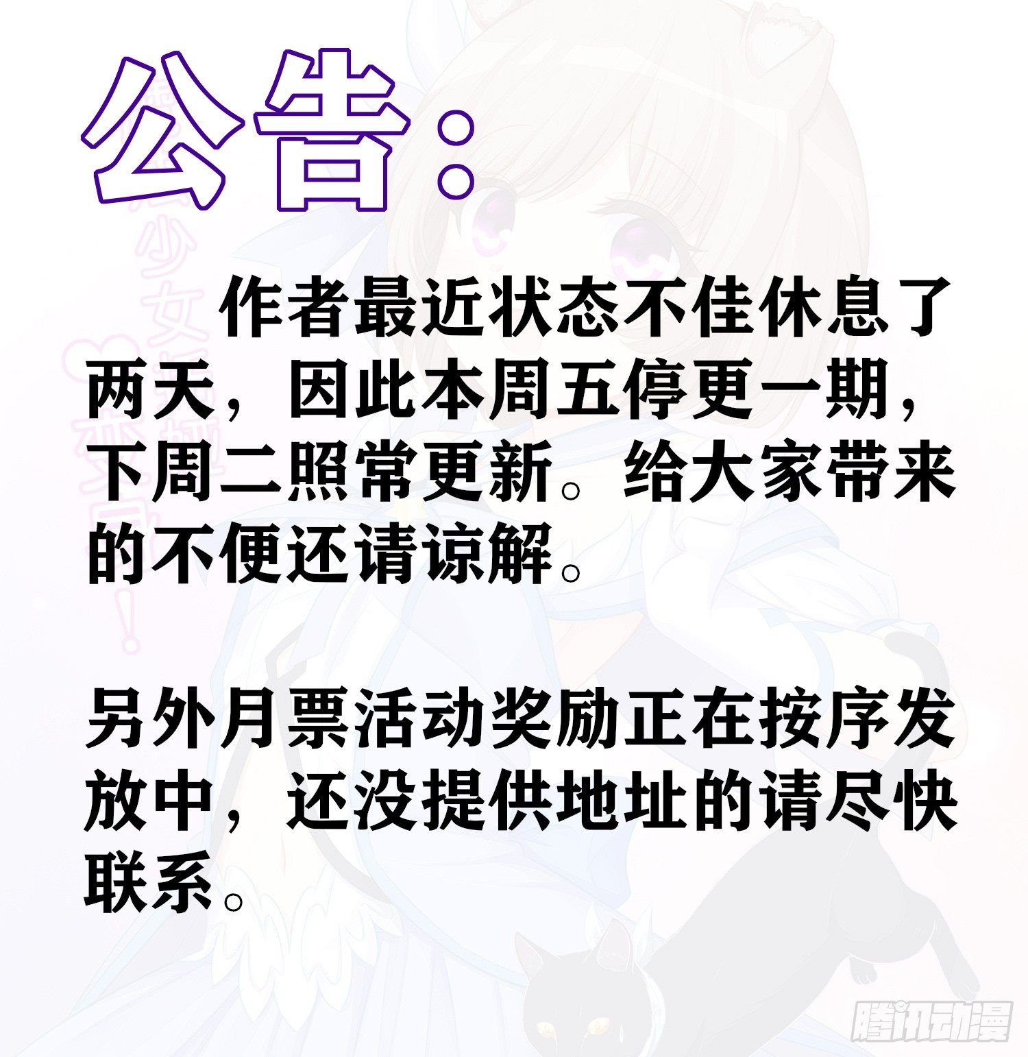 我在异界当乞丐 - 本周五停更一期 - 1